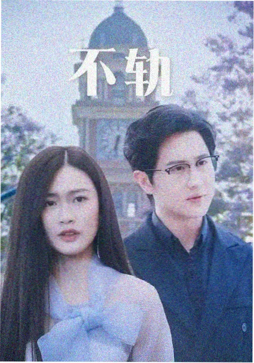 雾港纪事剧集卡片